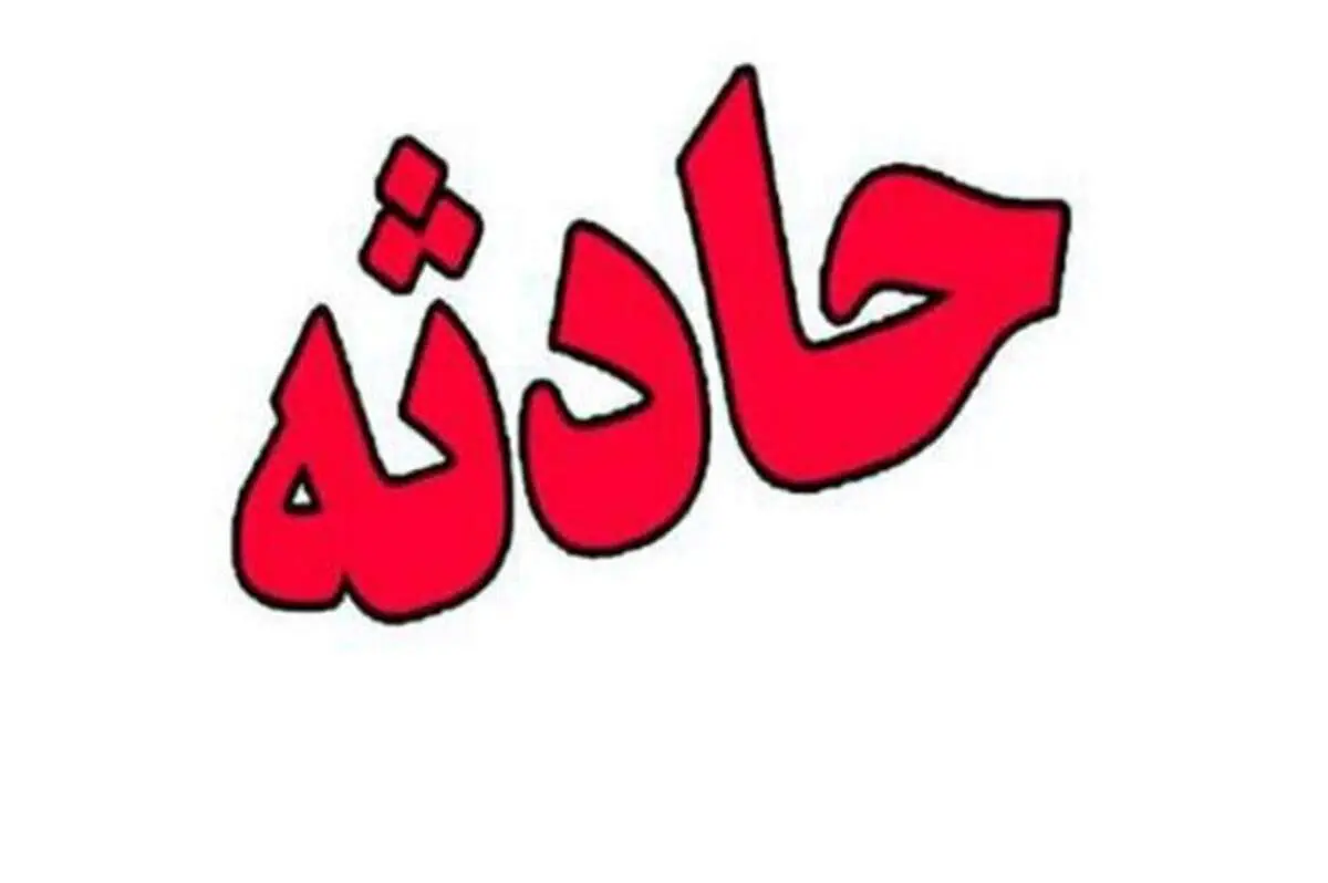 آتش سوزی در پاساژ علاالدین