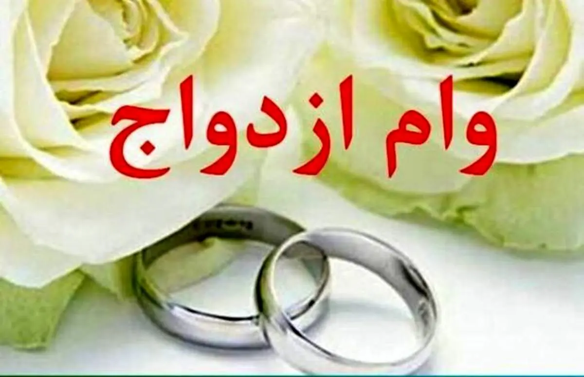 خدامی: وام ازدواج فرزندان بازنشستگان کشوری امروز واریز می‌شود