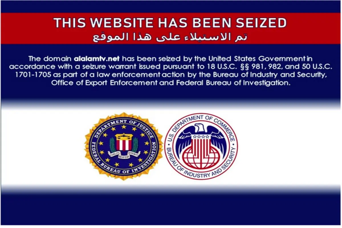 چرا آمریکا وب‌سایت شبکه‌های ایرانی مصادره کرد؟