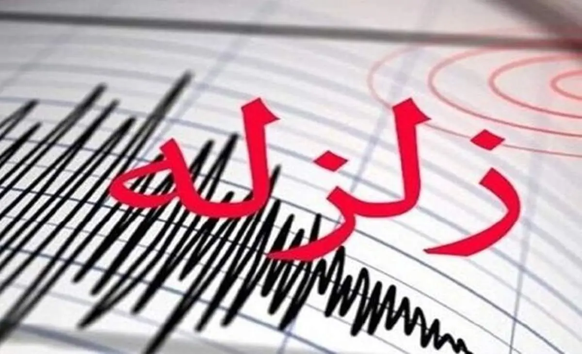 زمین لرزه ای به بزرگی ۴.۱زرآباد در آذربایجان غربی را لرزاند