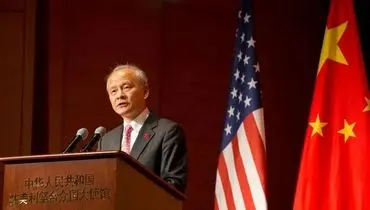 خداحافظی باسابقه‌ترین سفیر چین در آمریکا چه پیامی دارد؟