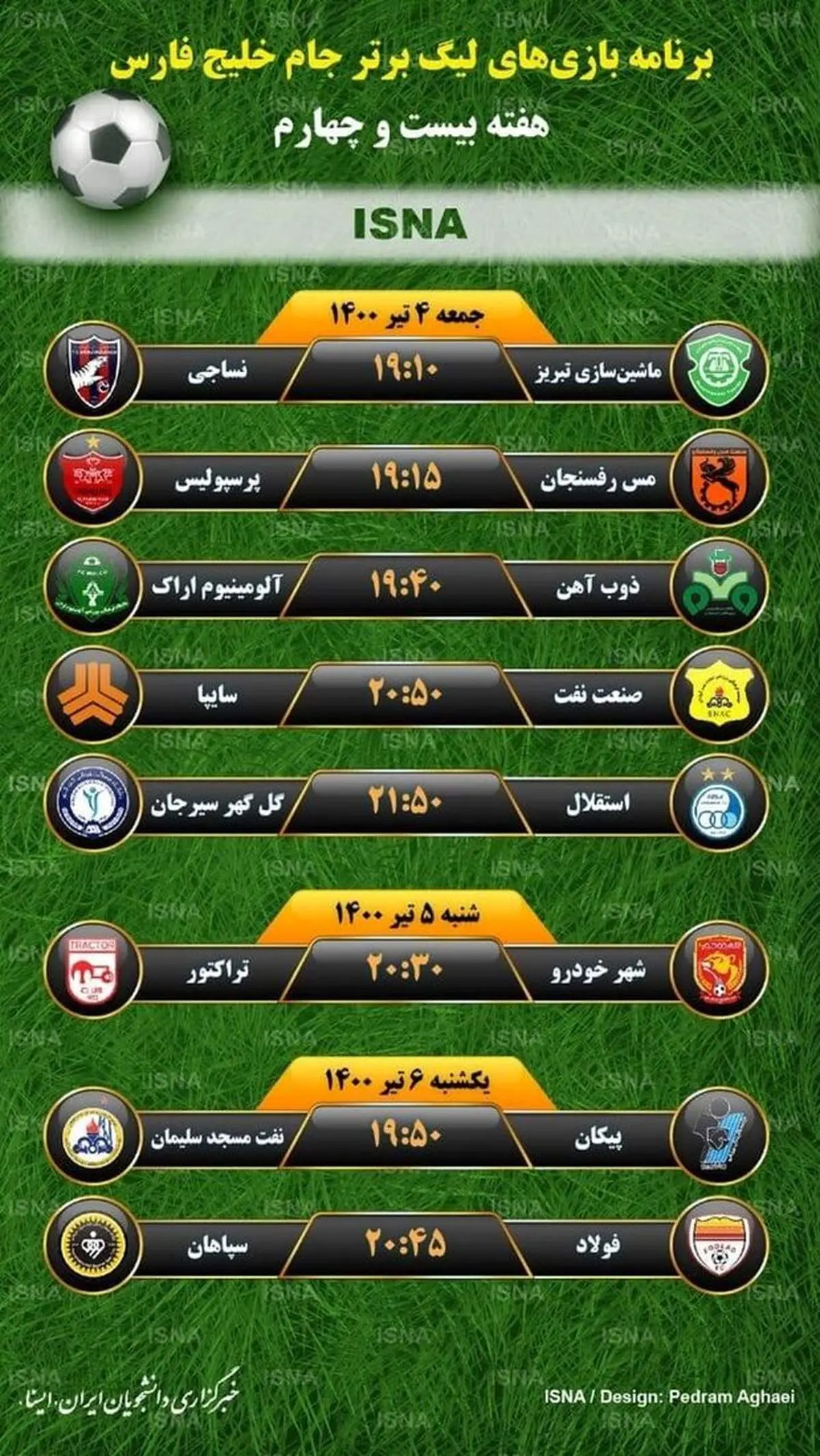 برنامه بازی‌های لیگ برتر خلیج فارس+عکس