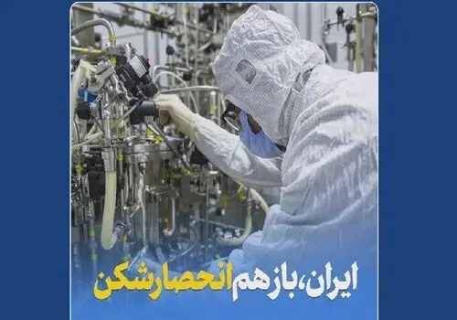 نماهنگ خداوند ابراهیم را دوست داشت+ فیلم