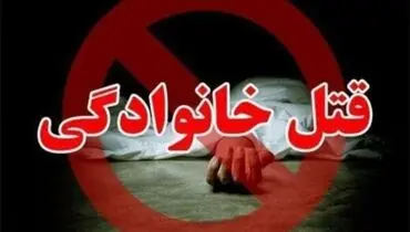 پلیس در تعقیب عامل قتل‌عام خانوادگی