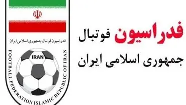 رسمی: فدراسیون فوتبال نهاد غیردولتی شد