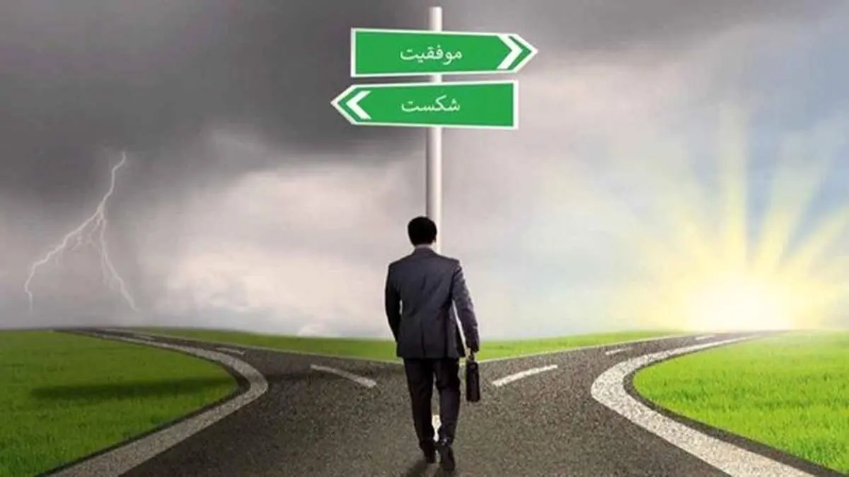 افراد موفق چه ویژگی هایی دارند؟