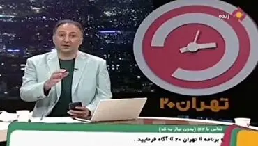 انتقاد شدید مجری تلویزیون از قطعی‌های برق + فیلم