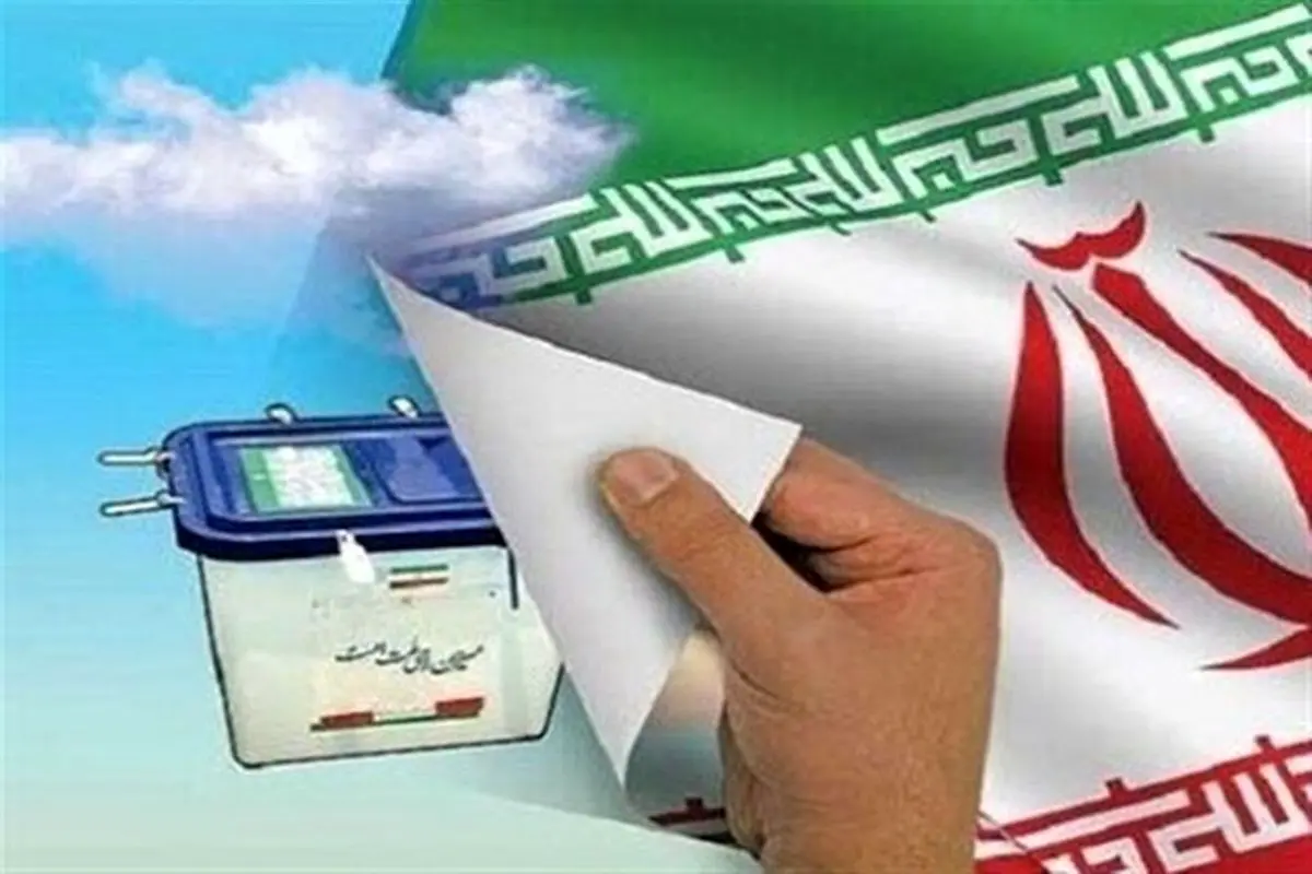 جزئیات مشارکت مراکز استانها در انتخابات ۱۴۰۰ + جدول