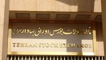 بورس در یک قدمی فتح کانال یک میلیون و ۳۰۰ هزار واحدی/ آیا در بورس «چرخه بازخورد مثبت» شکل می‌گیرد؟