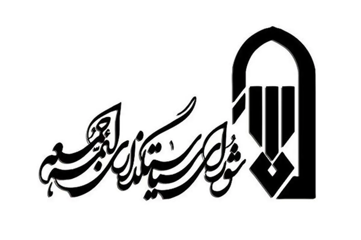 علت استعفای یک امام جمعه بعد از ۲۰ سال
