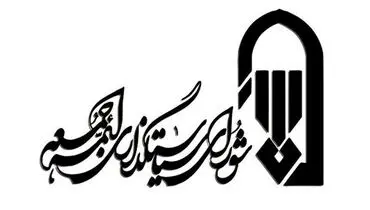 علت استعفای یک امام جمعه بعد از ۲۰ سال