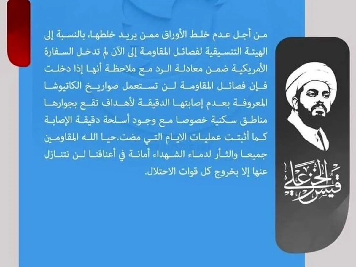 قیس الخزعلی: حمله به سفارت آمریکا با کاتیوشا کار مقاومت نیست