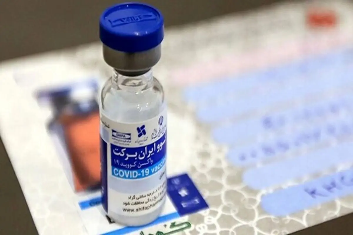 متقاضیان واکسن ایرانی در سامانه سلامت ثبت نام کنند