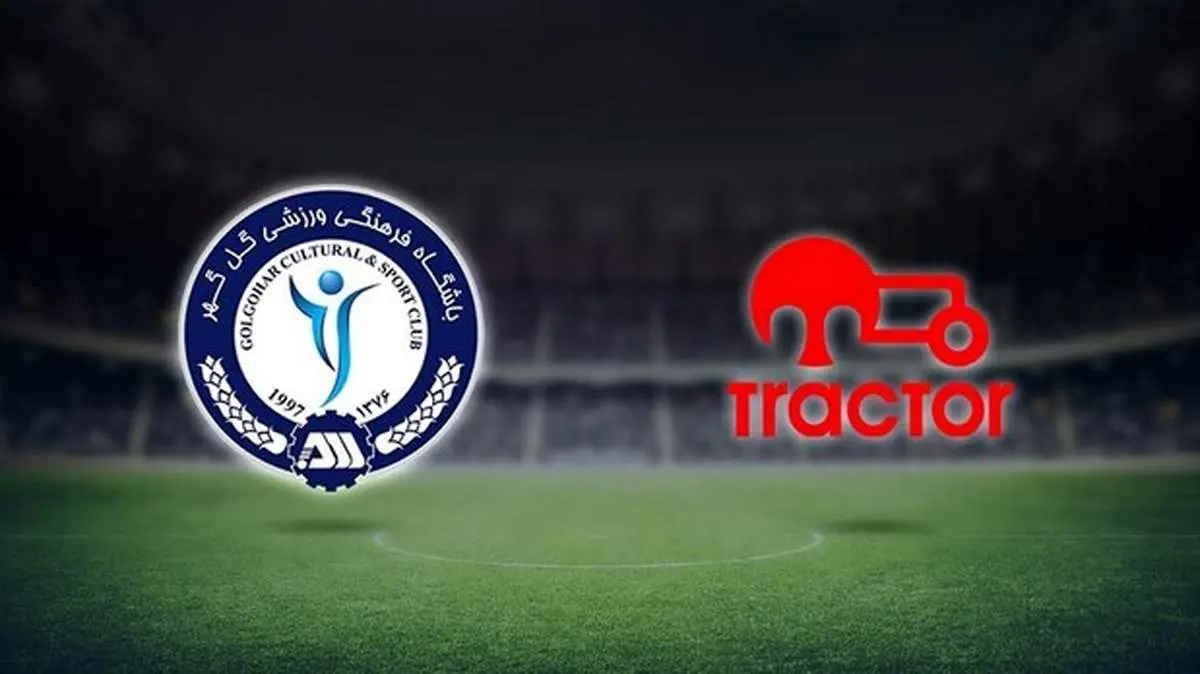 پیروزی تراکتور برابر گل گهر/ قلعه نویی از سهمیه آسیا دور شد