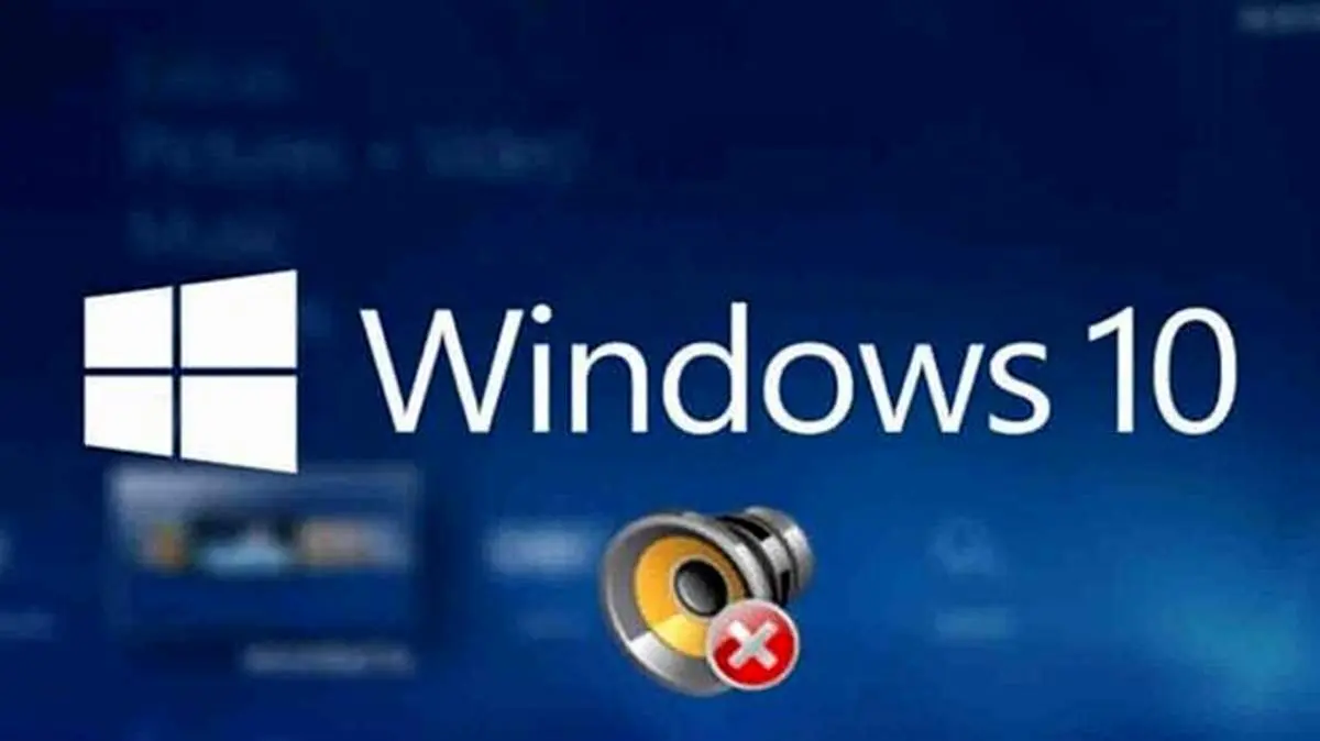 تغییر تنظیمات صدا در ویندوز ۱۰ به شیوه ساده