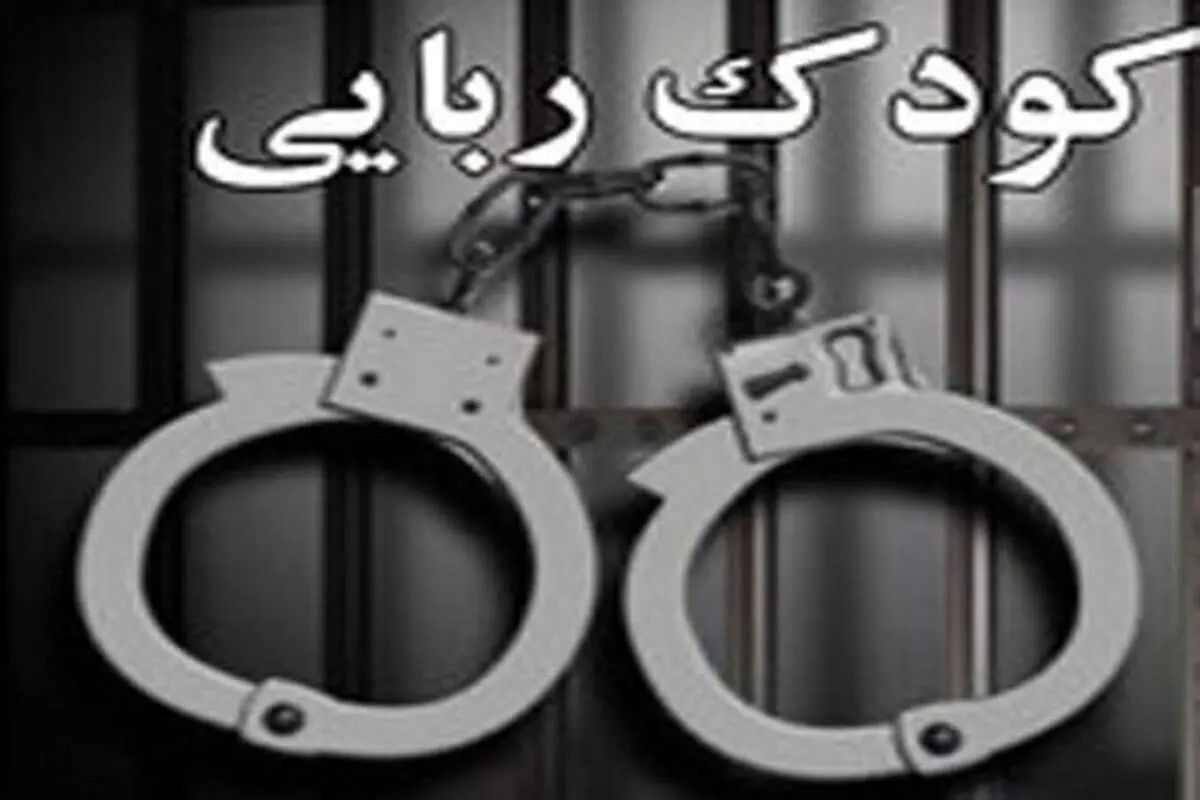 ویدئویی تکان‌دهنده از کودک‌ربایی در آمریکا + فیلم