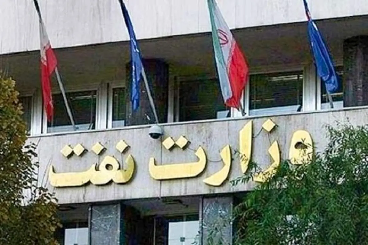 ادعای جنجالی درباره مدیران وزارت نفت + عکس