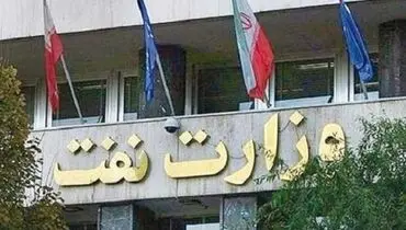 ادعای جنجالی درباره مدیران وزارت نفت + عکس