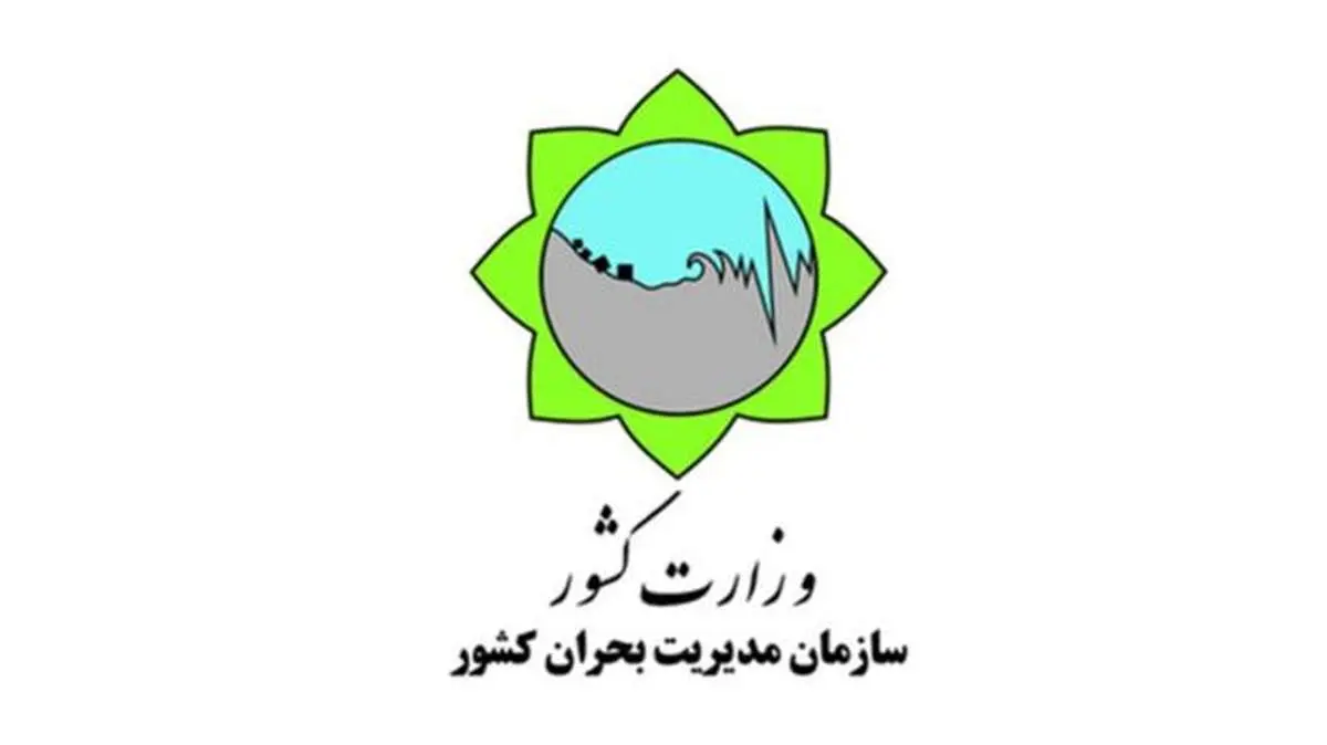 ۴۰ میلیارد دلار کاهش خسارت در پی تاب آور کردن سازه‌ها
