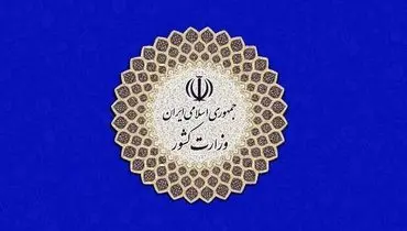 خروج خودرو‌های شخصی با پلاک تهران و البرز ممنوع است