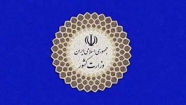 خروج خودرو‌های شخصی با پلاک تهران و البرز ممنوع است