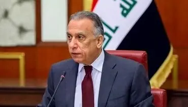 عراق: در سفر الکاظمی به واشنگتن درباره زمانبندی خروج آمریکایی‌ها بحث می‌شود