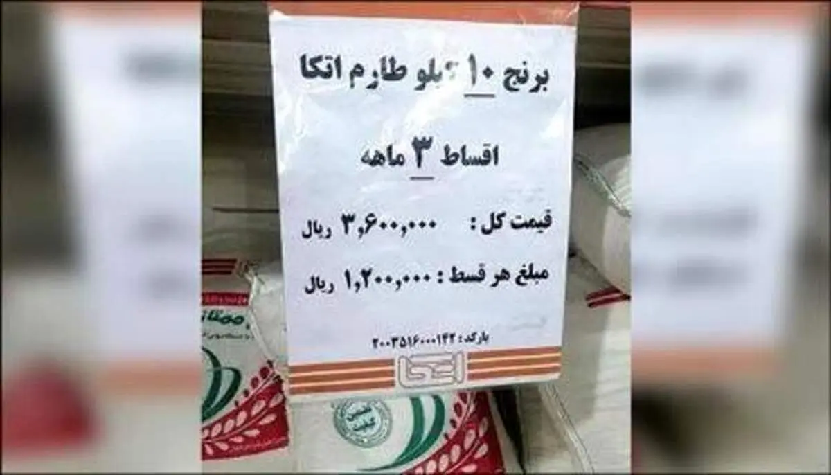 فروش برنج قسطی در فروشگاه زنجیره ای! +عکس