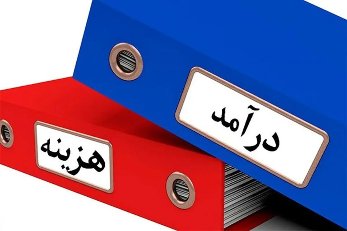 گزارش مرکز آمار درباره وضعیت درآمد و هزینه خانوار‌های ایرانی