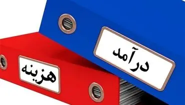 گزارش مرکز آمار درباره وضعیت درآمد و هزینه خانوار‌های ایرانی