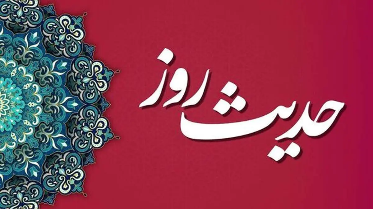 سه شرطی که انسان را بهشتی می‌کند