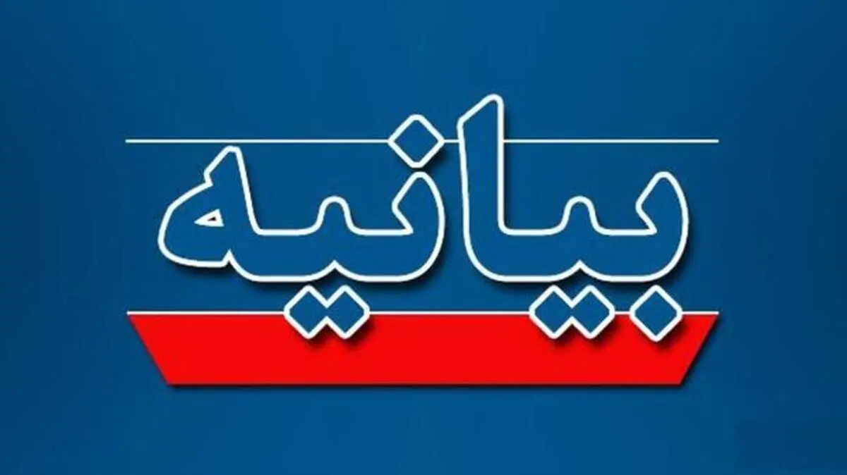 نامه ۱۶ تشکل دانشجویی علوم پزشکی کشور به رئیسی