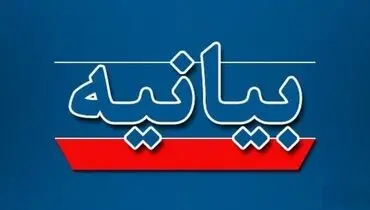 نامه ۱۶ تشکل دانشجویی علوم پزشکی کشور به رئیسی