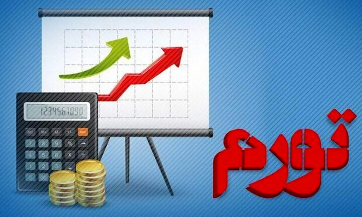 تورم ماهانه رکورد شکست / نرخ تورم تیرماه ۴۴.۲ درصد شد + جدول
