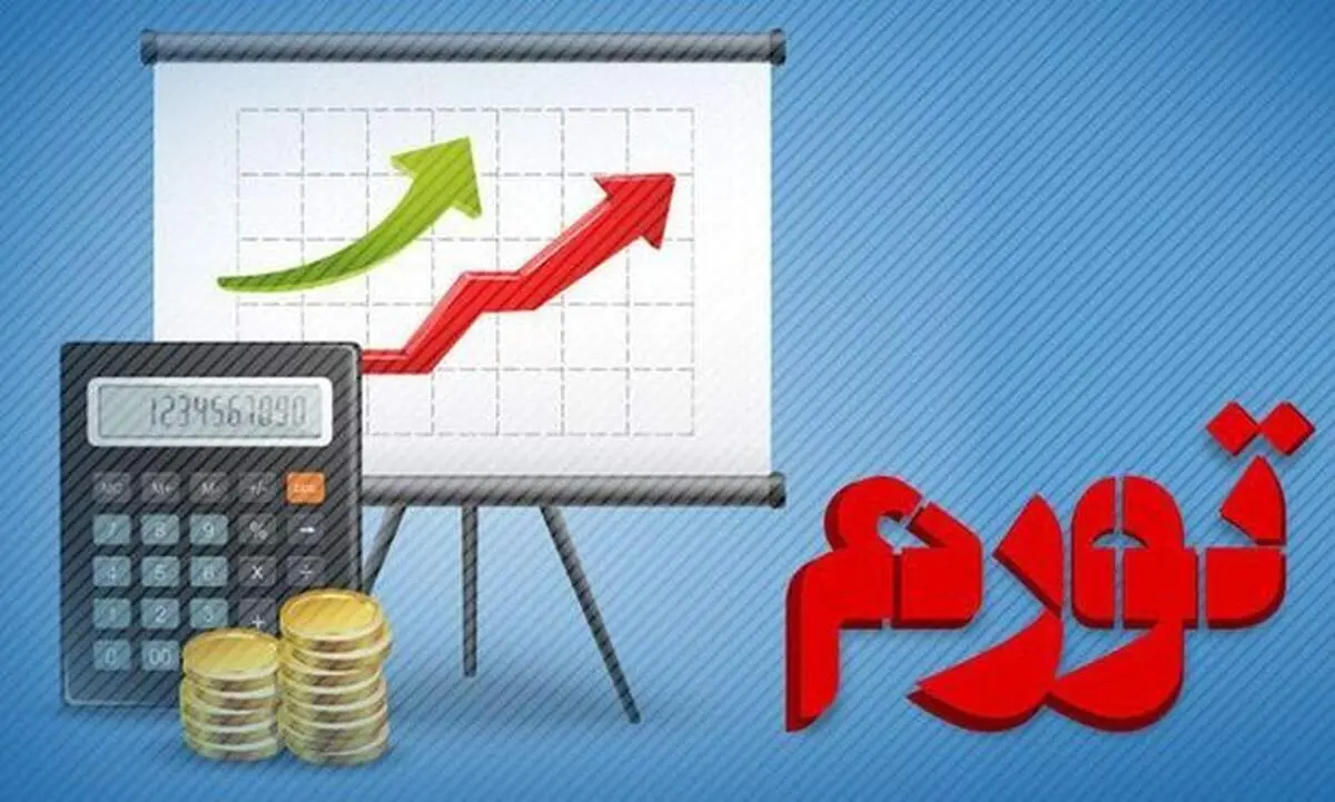 تورم ماهانه رکورد شکست / نرخ تورم تیرماه ۴۴.۲ درصد شد + جدول