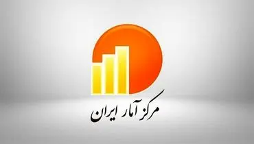 اعلام متوسط درآمد و هزینه سالانه خانوارهای ایرانی