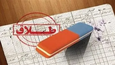 درآمدزایی دفاتر ثبت طلاق در سایه جدایی زوج‌ها