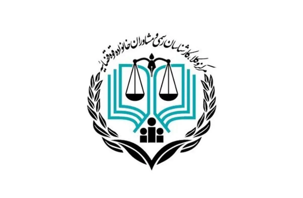 آغاز ثبت‌نام آزمون کارشناسی رسمی قوه قضائیه از فردا ۳ تیر