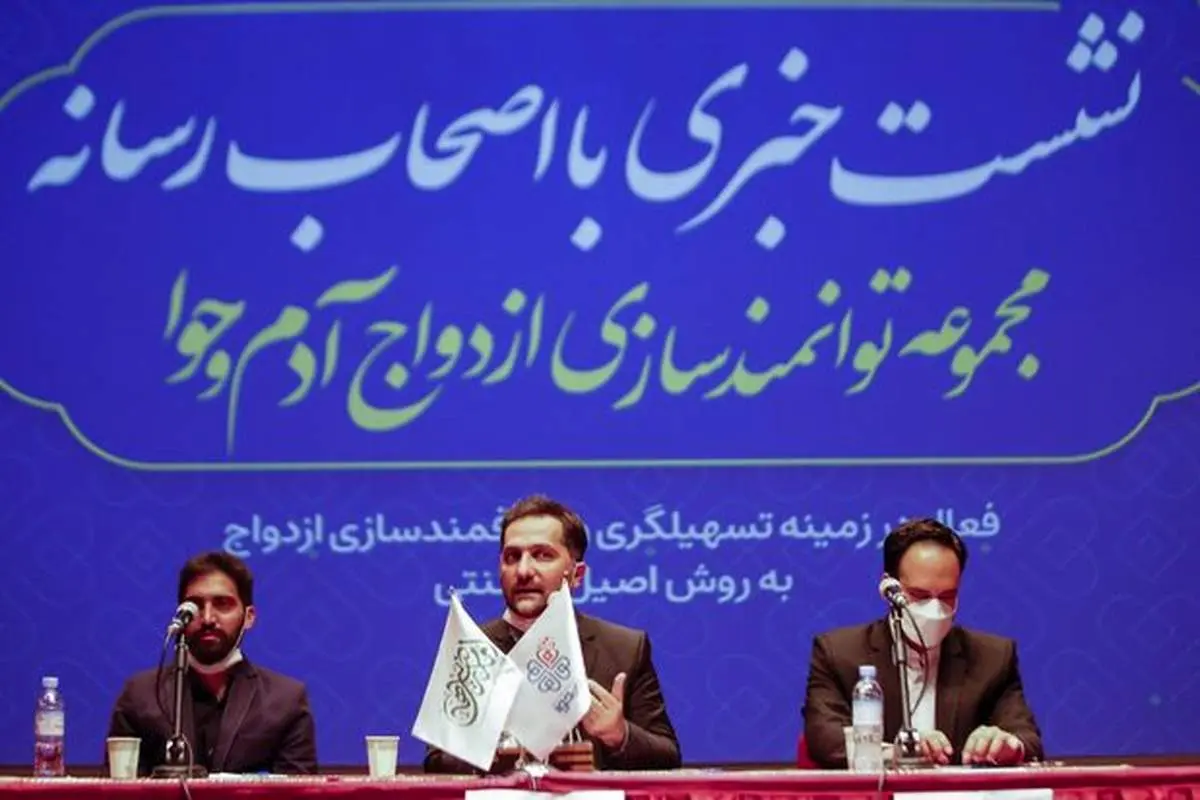 تکنولوژی و نوآوری به کمک ازدواج جوان ها آمد/ همه اقدامات مجموعه آدم و حوا برای همسان گزینی+ گزارش تصویری