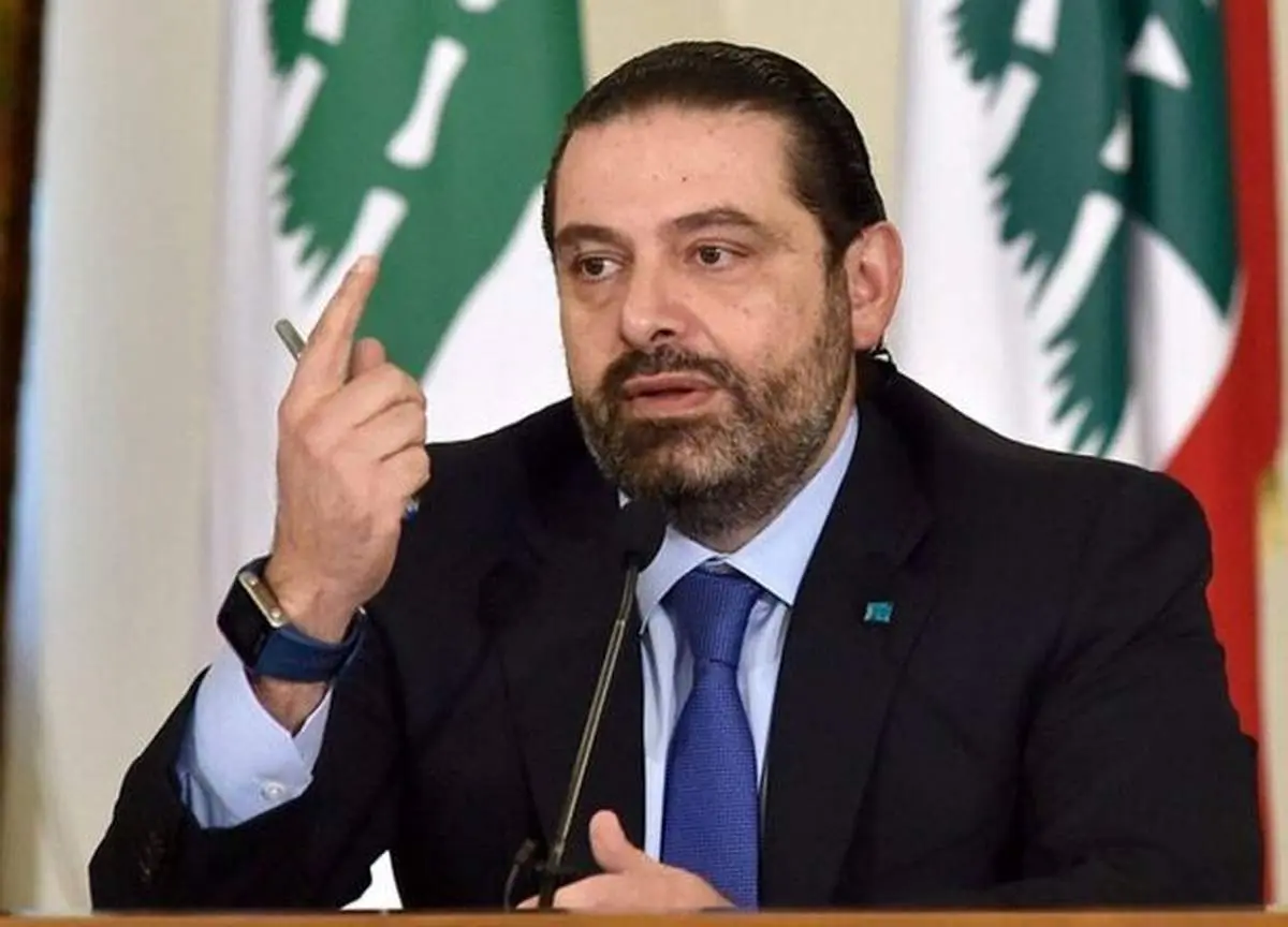 سعد الحریری اواخر هفته جاری از تشکیل کابینه انصراف میدهد