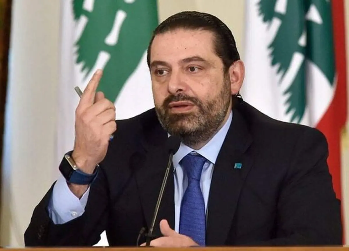 سعد الحریری اواخر هفته جاری از تشکیل کابینه انصراف می‌دهد