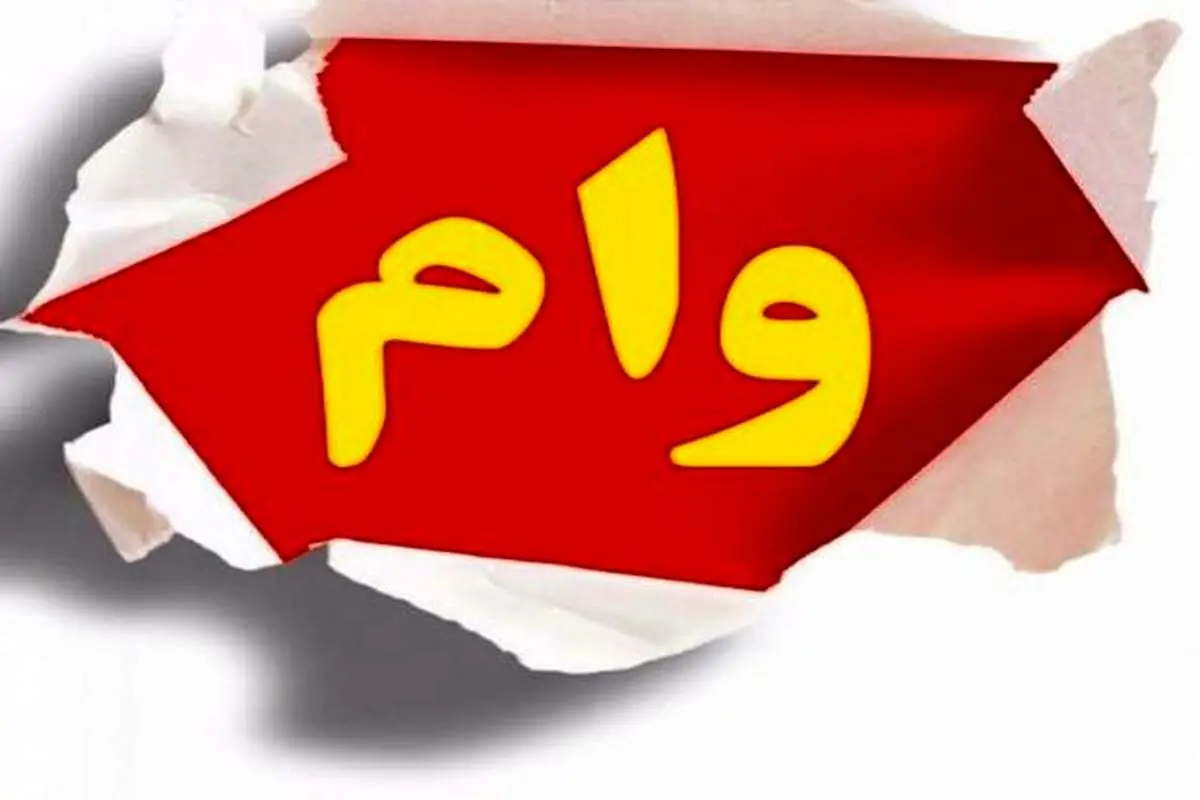 پرداخت ۱۶ میلیون تومان به فرزند چهارم