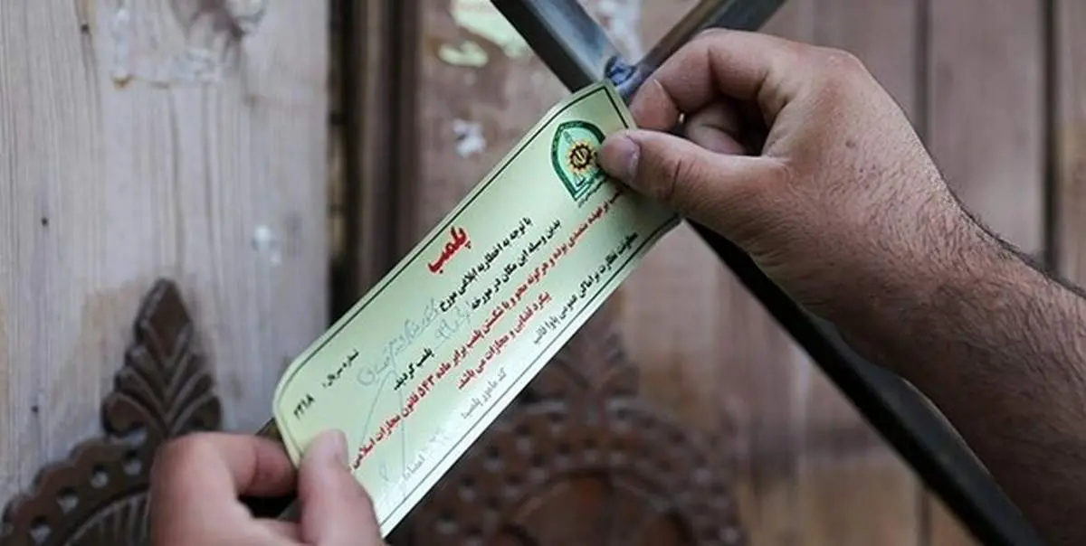 اخطار و پلمب پلیس امنیت برای ۴۷ واحدصنفی متخلف