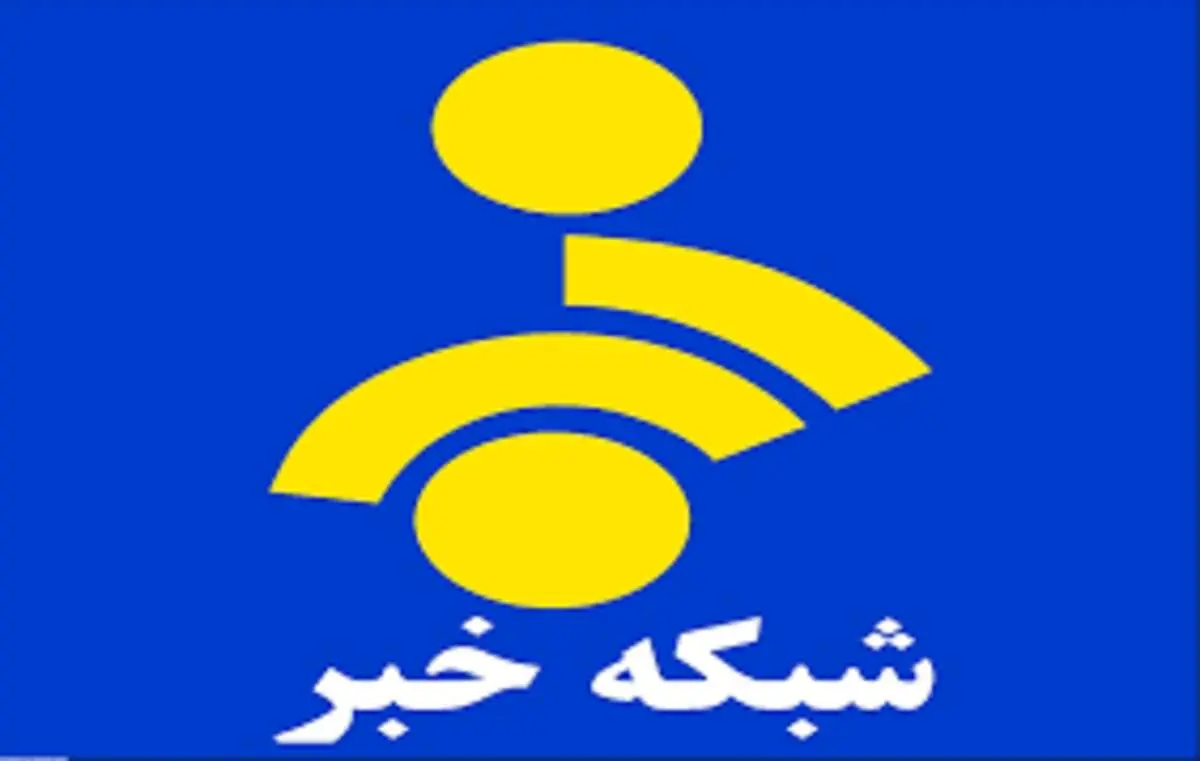 واکنش جالب و خنده‌دار مجری شبکه خبر به تلفظ اشتباهش!+فیلم