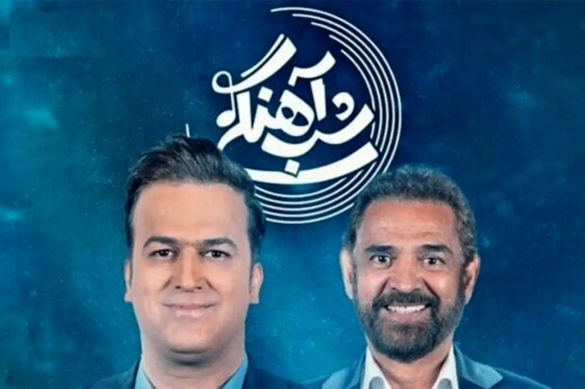 ترساندن فیروز کریمی در شب آهنگی و واکنش عجیب او + فیلم
