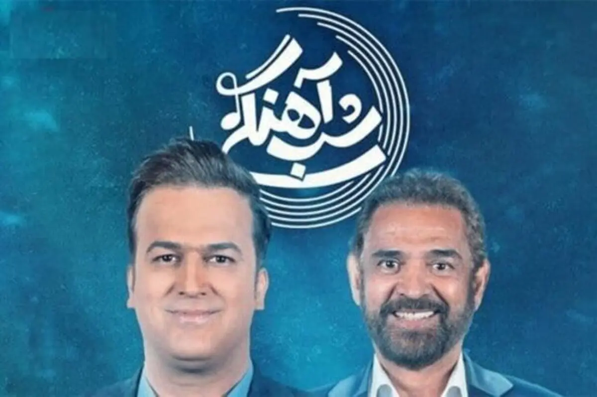 ترساندن فیروز کریمی در شب آهنگی و واکنش عجیب او + فیلم