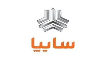 آغاز طرح عید تا عید محصولات سایپا از امروز ۲۴ تیر