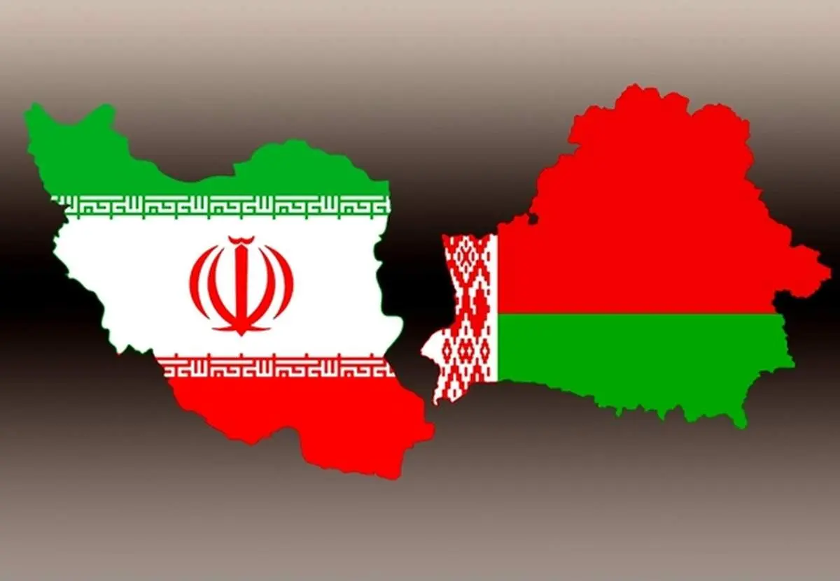 ضرورت تقویت روابط اقتصادی ایران و بلاروس