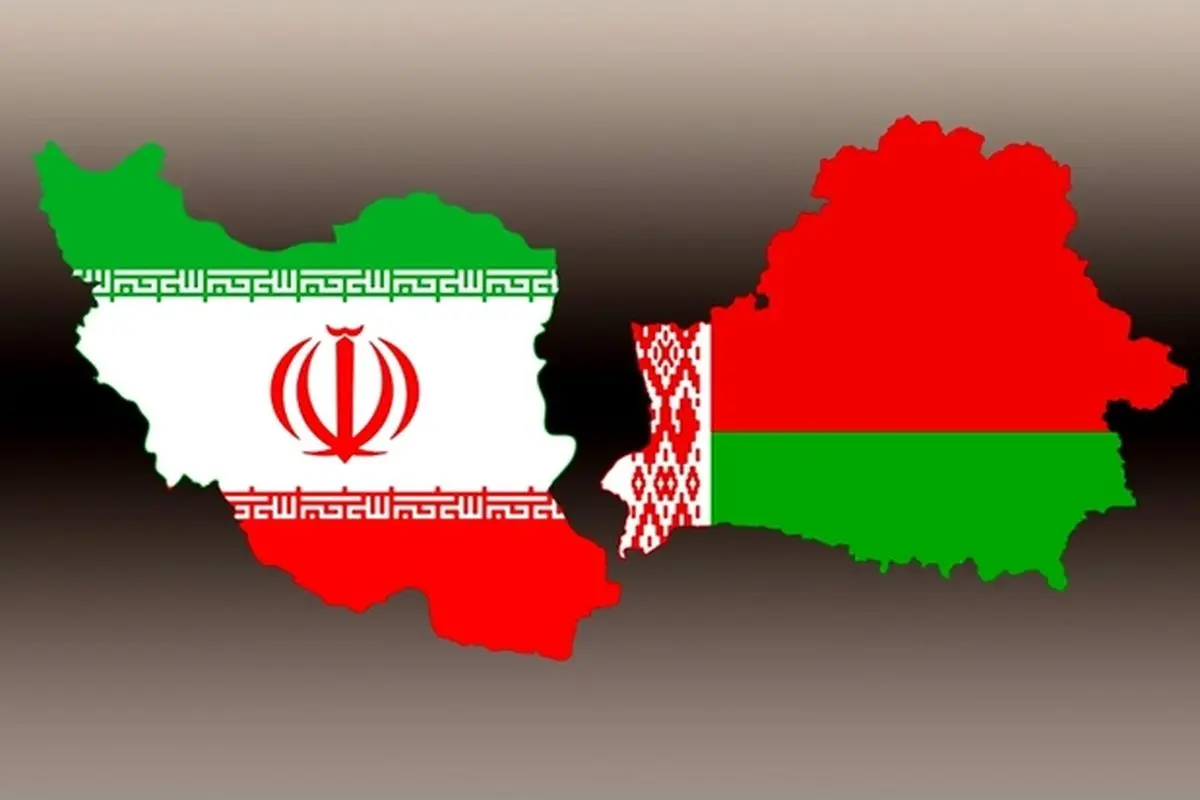 ضرورت تقویت روابط اقتصادی ایران و بلاروس