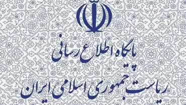 پرداخت پاداش بازنشستگی به رییس جمهوری صحت ندارد