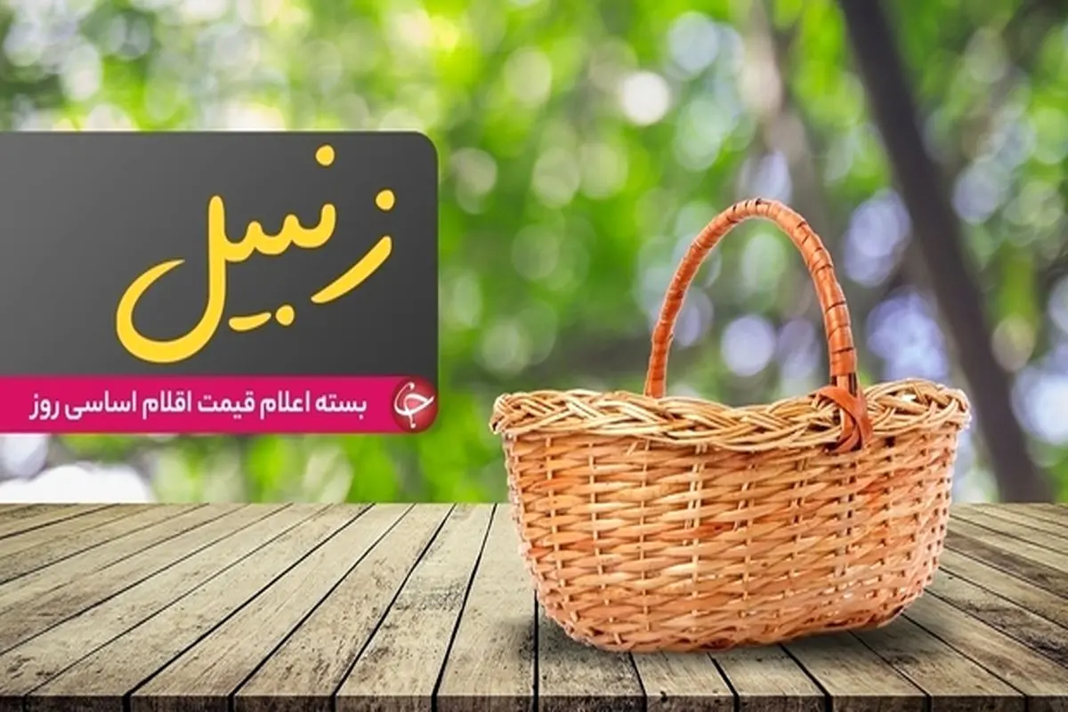 قیمت اقلام اساسی در ۲۵ تیر/ نرخ هر کیلو خرما پیارم، ۵۹ هزار تومان